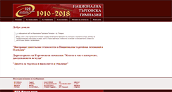 Desktop Screenshot of ntg-plovdiv.net
